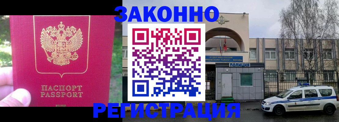 прописка для военкомата в Дубне