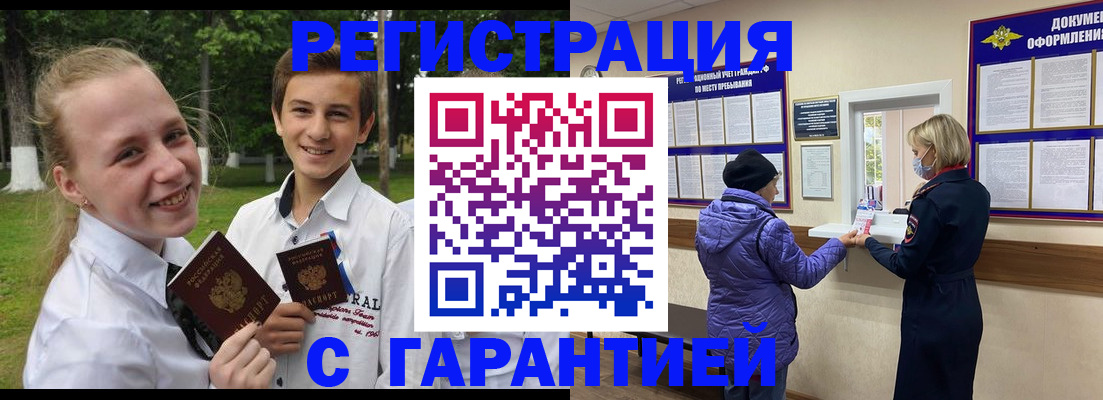 прописка для школы в Дубне
