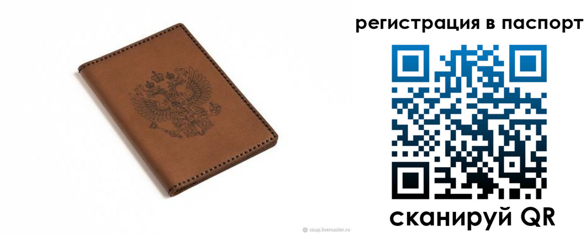 прописка от собственника в Дубне