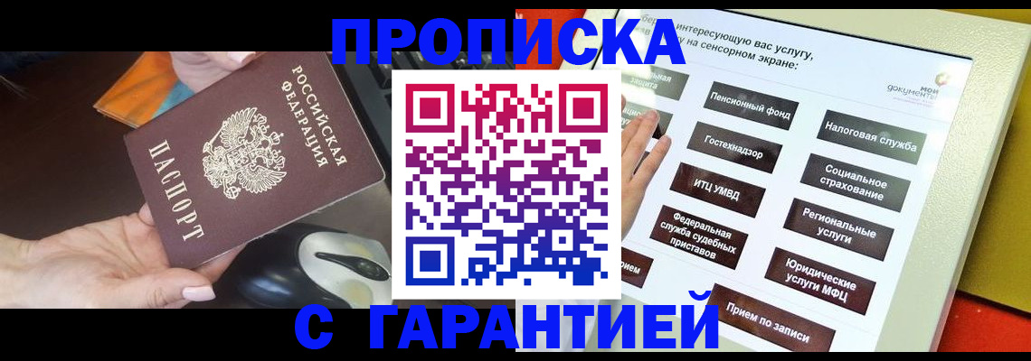 регистрация для школы в Дубне