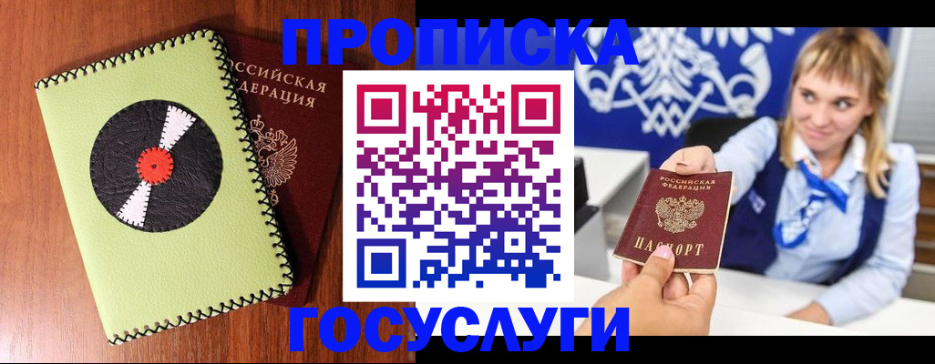 временная регистрация собственник в Дубне