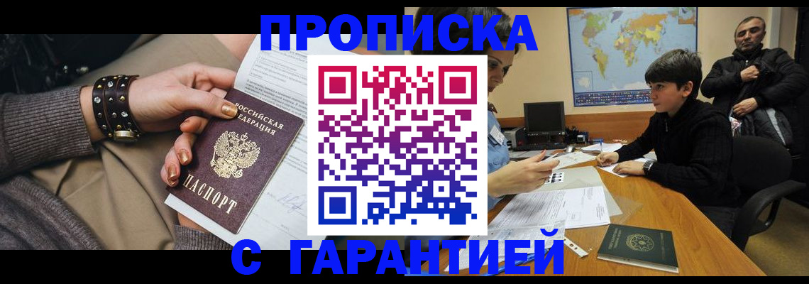 временная регистрация собственник в Дубне