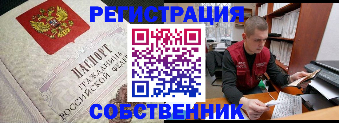 временная регистрация адрес в Дубне