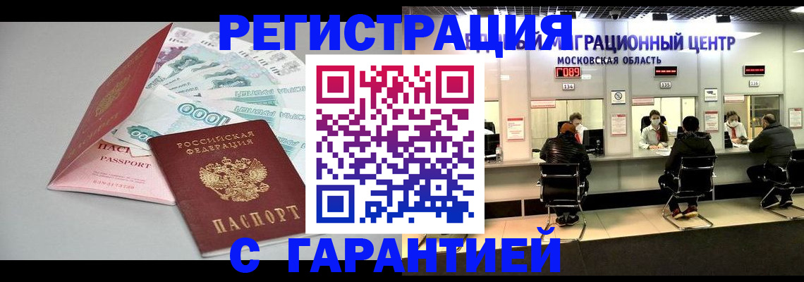 прописка в квартире в Дубне
